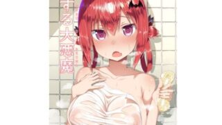 d 118894pl 320x180 - 恋する大悪魔