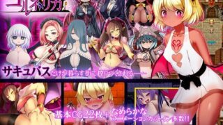 d 119233pl 320x180 - 夢魔の街コルネリカ
