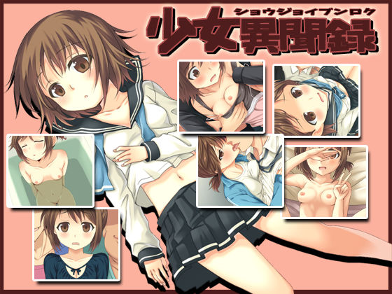 d 120380pl - -少女異聞録-