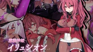 d 122608pl 320x180 - 霊装神姫イリュシオン〜漆黒に堕ちた紅〜