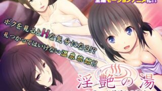 d 124902pl 320x180 - 淫艶の湯〜三代の女将達との密交〜 The Motion Anime