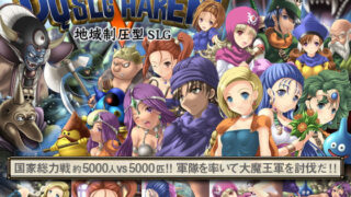 d 126981pl 320x180 - DQ SLG HAREM V