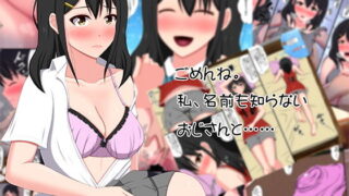 d 127644pl 320x180 - ごめんね。私、名前も知らないおじさんと……