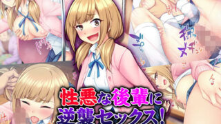 d 128821pl 320x180 - 性悪な後輩に逆襲セックス！ いじめっ子はボクのいいなり性処理係！