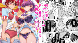 d 129032pl 320x180 - パコパコ☆催●パティスリー