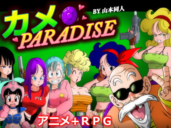 d 129949pl - カメ PARADISE