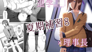 d 130444pl 320x180 - 夏期補習8