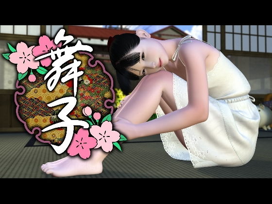 d 131532pl - 舞子