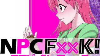d 132226pl 320x180 - NPCFxxK！