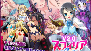 d 137029pl 320x180 - スフィリアの使い魔