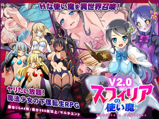 d 137029pl - スフィリアの使い魔