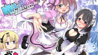 d 138510pl 320x180 - 幽体の魔法陣2 〜あの娘に憑依ってコスプレXXX〜