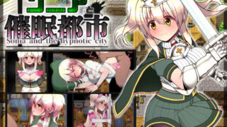 d 140786pl 320x180 - ソニアと催●都市