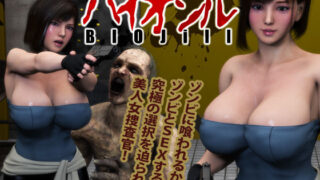 d 141000pl 320x180 - バイオジル-BIOjill-