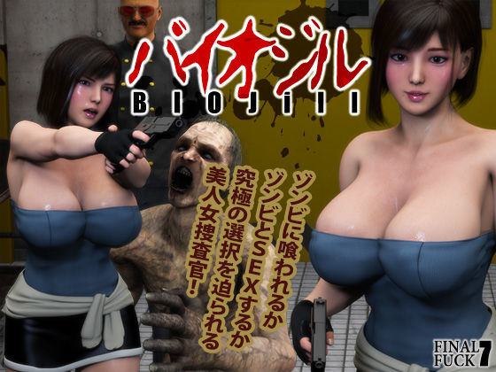 d 141000pl - バイオジル-BIOjill-