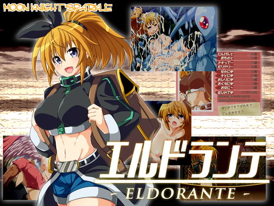 d 146209pl - エルドランテ -ELDORANTE-