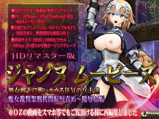 d 148134pl - ［スマホ対応］ジャンヌムービーズ HDリマスター版