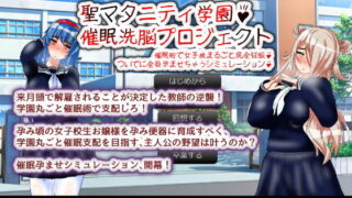 d 148221pl 320x180 - 聖マタニティ学園・催●洗脳プロジェクト