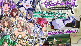 d 149518pl 320x180 - 堕落戦記ベルフェゴール・サーガ〜魔王の媚薬と発情奴●たち〜