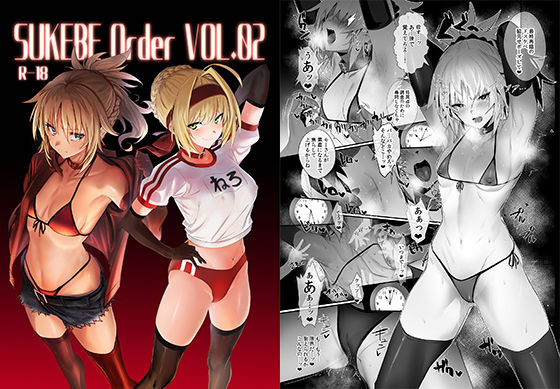d 149975pl - SUKEBE Order VOL.02