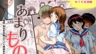 d 151681pl 320x180 - あまりもの -童貞・処女を卒業していく同級生たち-