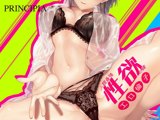d 151741pl - 人類最強性欲の嫁 工口倫子
