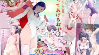 d 152775pl 320x180 - 私が、オチンチンの皮…切ってあげるね！国立 第3女子看護学校 夏休みは、オチンチン博覧会！！ 包茎手術 実習編