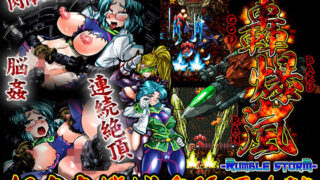 d 152807pl 320x180 - 轟爆嵐-RumbleStorm-