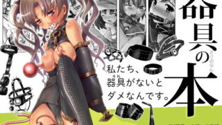d 152816pl 320x180 - 器具の本