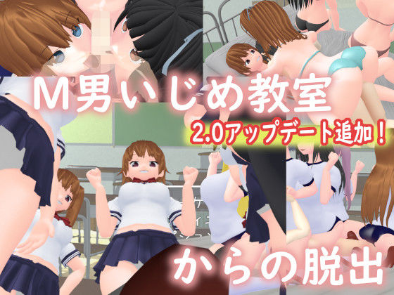 d 153334pl - M男いじめ教室からの脱出