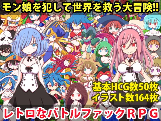 d 153442pl - ロリっ娘モンスター