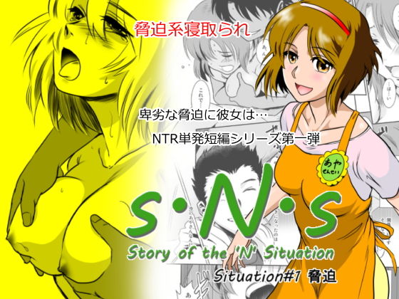 d 153872pl - S.N.S ＃1 脅迫