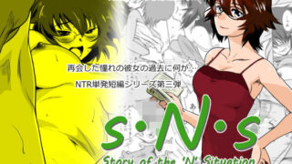 d 153874pl 320x180 - S.N.S ＃3 昔の男