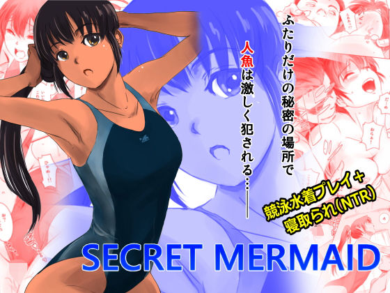d 154092pl - SECRET MERMAID