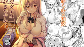 d 154958pl 320x180 - 円交女子はお好きですか？