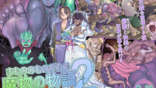 d 155221pl 320x180 - 魔物の物語2〜魔軍襲来〜