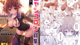 d 155919pl 320x180 - ニャンコロジ総集編【電子版】