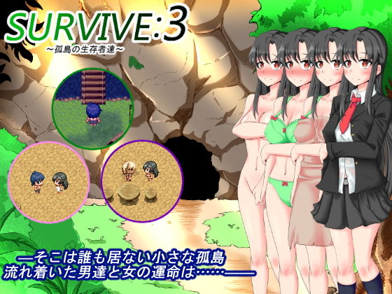 d 156326pl - Survive3〜孤島の生存者達〜