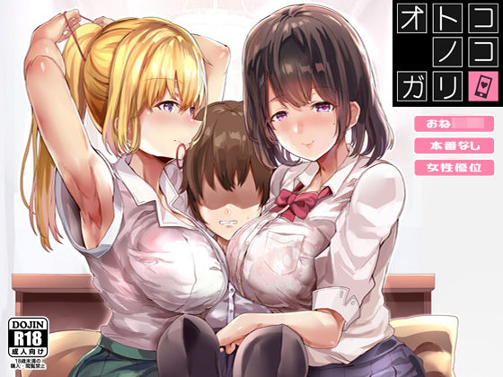 d 157886pl - オトコノコガリ