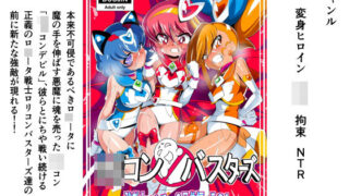 d 160487pl 320x180 - ロリコンバスターズ 強敵！マルモ―3兄弟