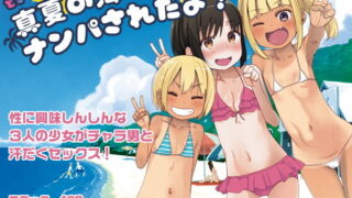 d 160599pl 320x180 - どきどき 真夏の海deナンパされたよ！