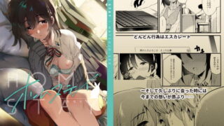 d 162219pl 320x180 - ホームステイ〜発情セックス〜