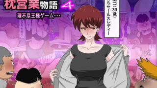 d 163021pl 320x180 - 息子の同級生に枕営業物語4