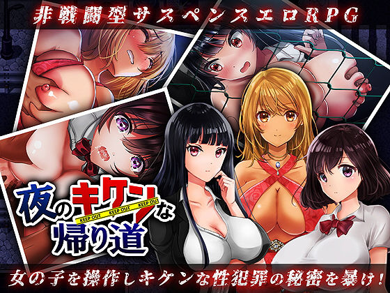 d 163280pl - 夜のキケンな帰り道 -生ハメレ●プで拉致監禁-