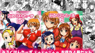 d 164103pl 320x180 - みるくはんたーず5＋6＋7＋α 〜学園中出し天国編〜【作画修正版】