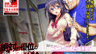 d 164695pl 320x180 - コンビニ少女Z