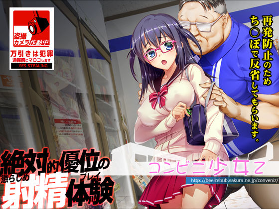 d 164695pl - コンビニ少女Z