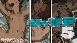 d 165482pl 320x180 - 蟲愛ずる姫君5