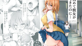 d 165515pl 320x180 - 初めて彼女ができたのに