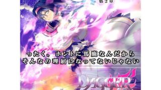 d 166216pl 320x180 - DAGGER vol.03 有色の戦人